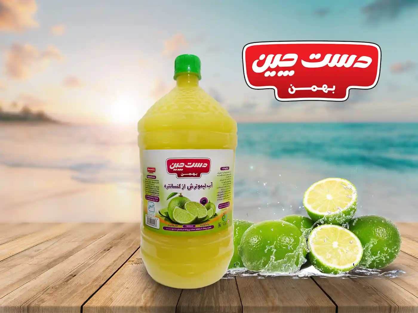 آبلیمو 3000 دست چین